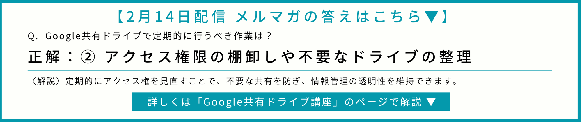 250217webinar_answer3