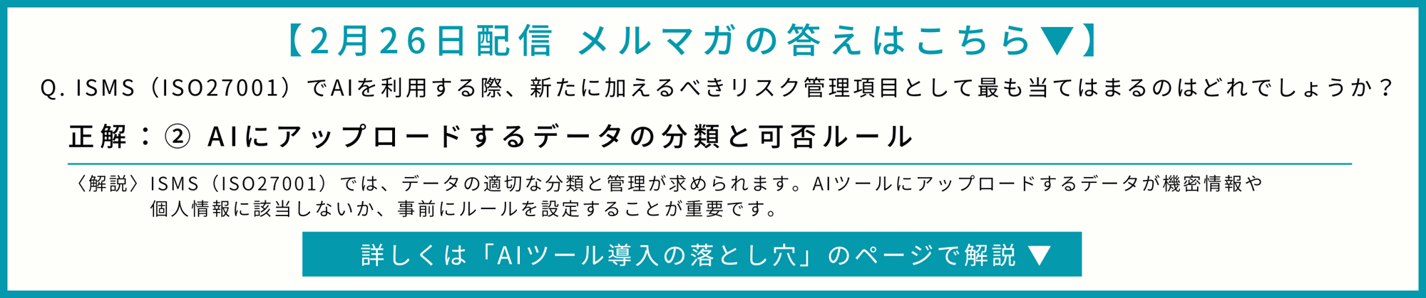 250227webinar_answer3
