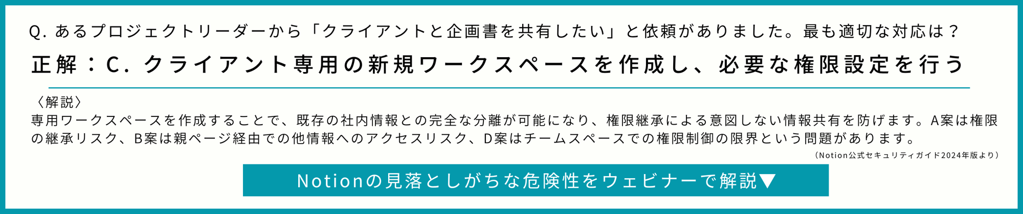 250508webinar_quiz3
