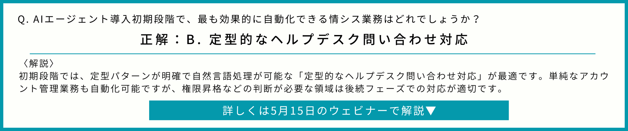 250515webinar_quiz-1