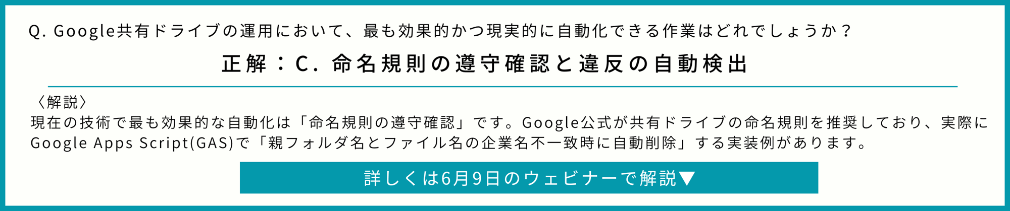 250609quiz