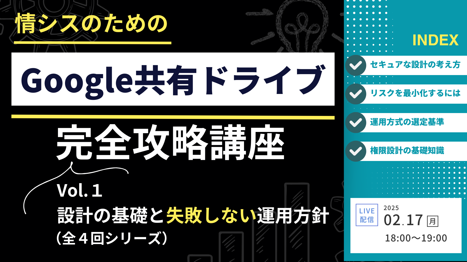 250117_webinar