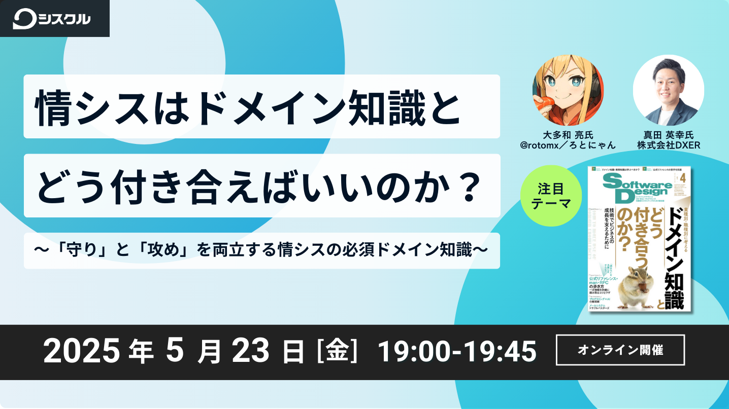 20250523_webinar