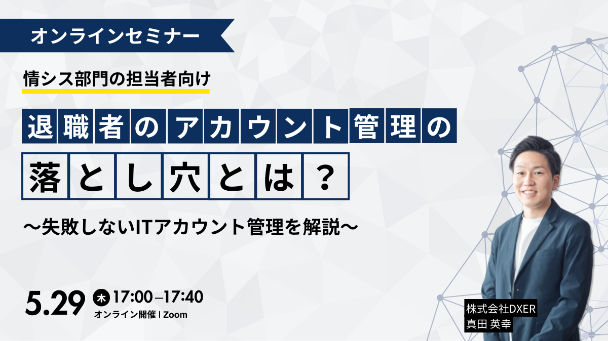 20250529_webinar-1