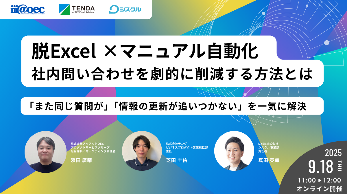 20250918webinar_bannar