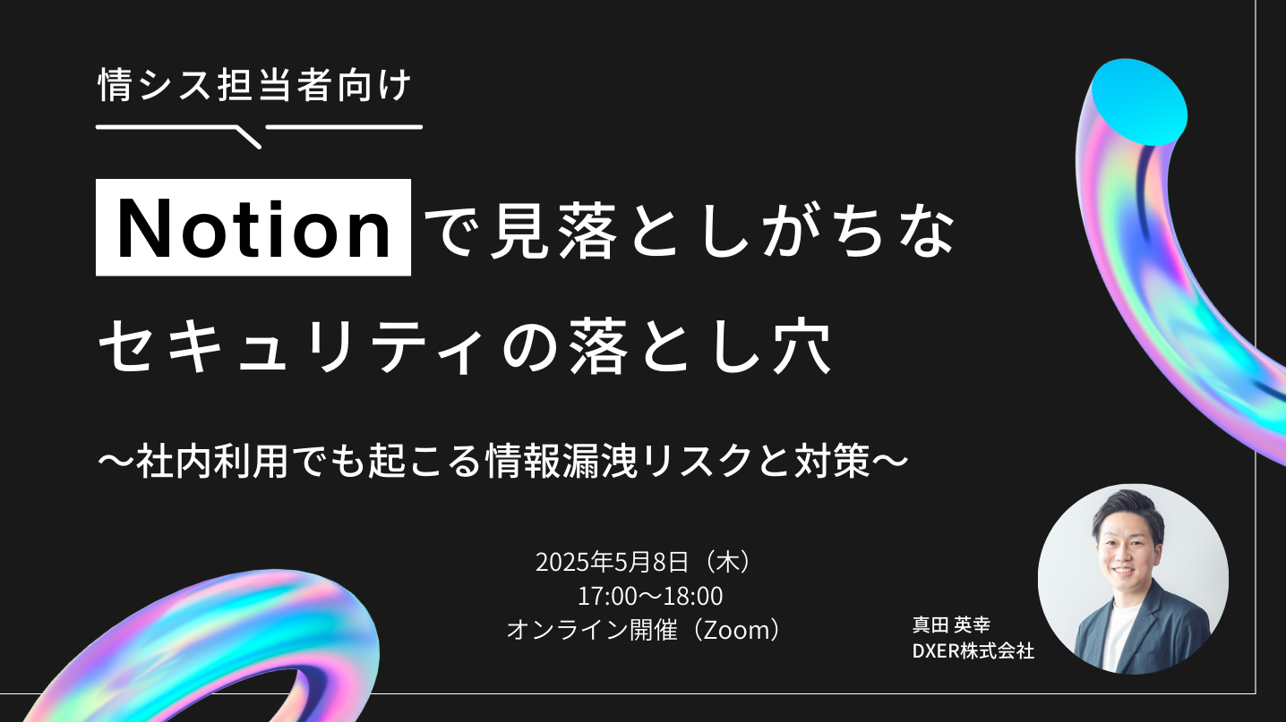 250508webinar_ogp-1