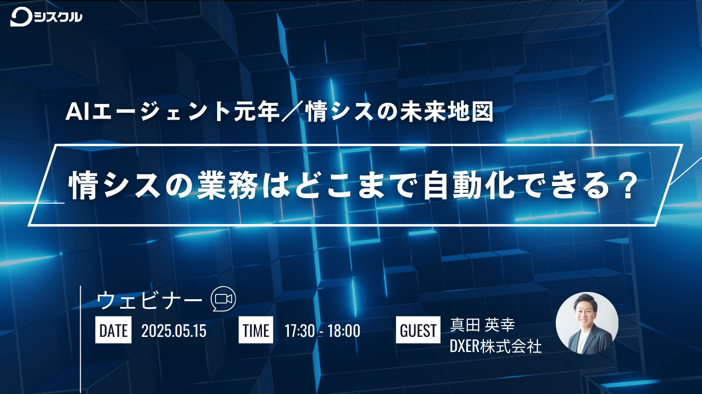 250515_webinar_new