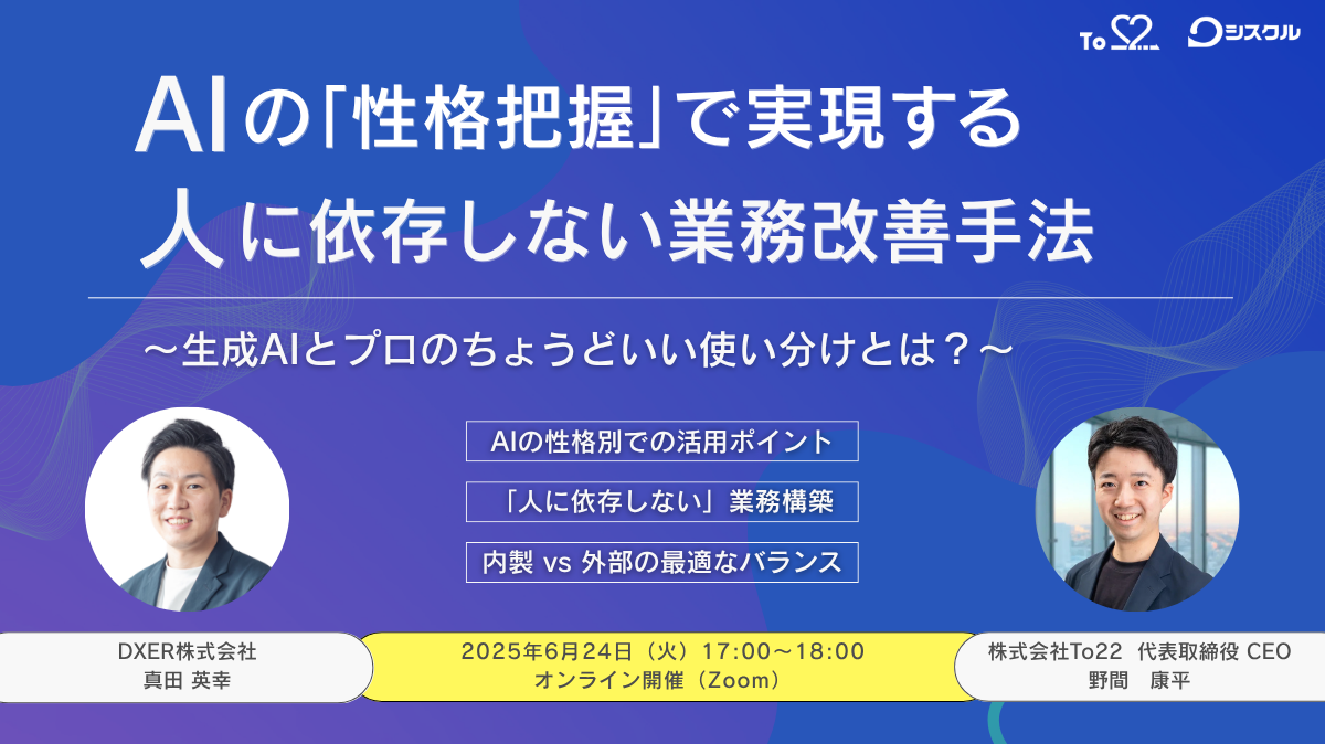 250624_dxer_to22