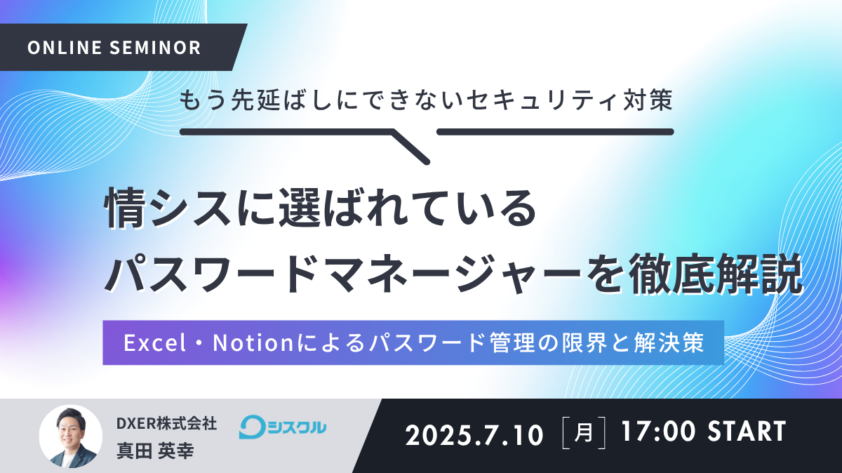 250710webinar_newOGP