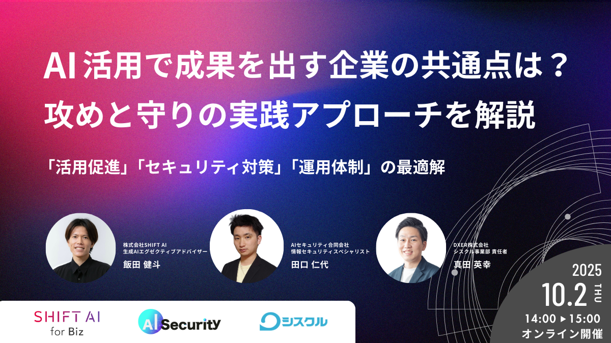 251002webinar_OGP-1