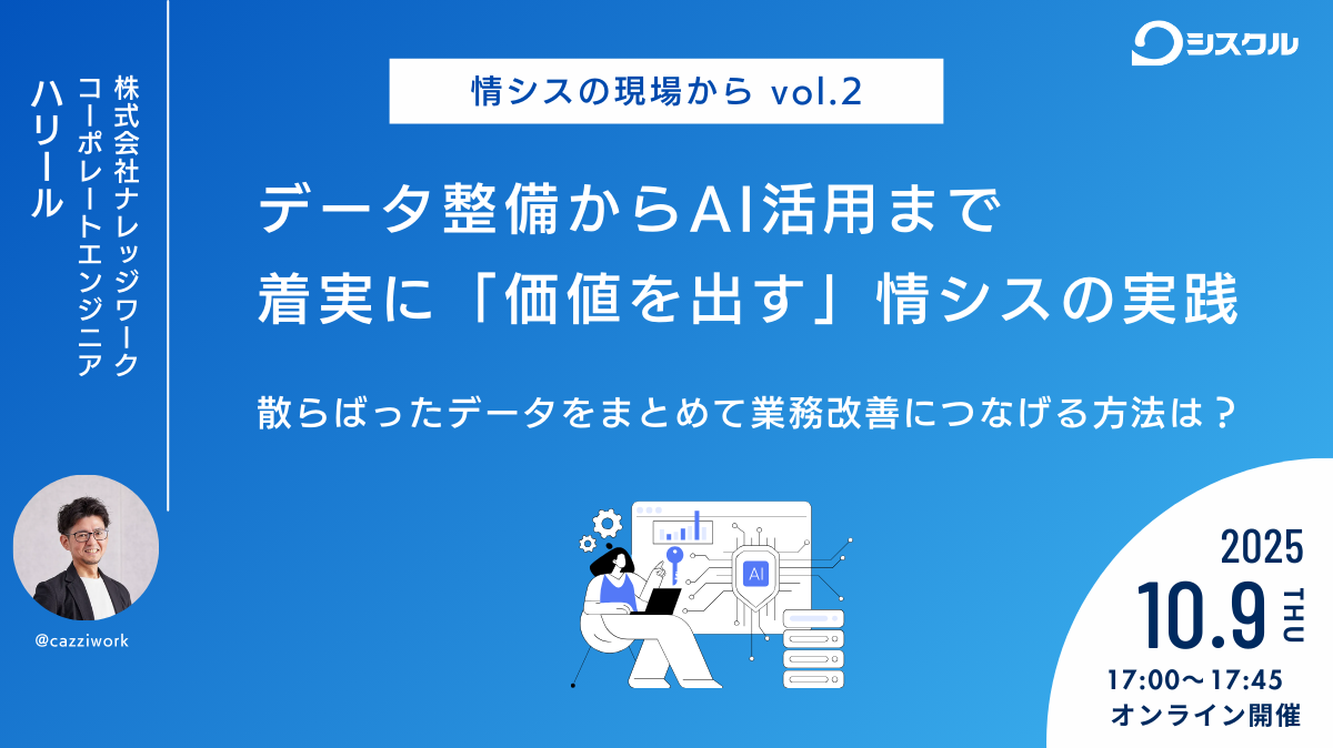 251009webinar_OGP
