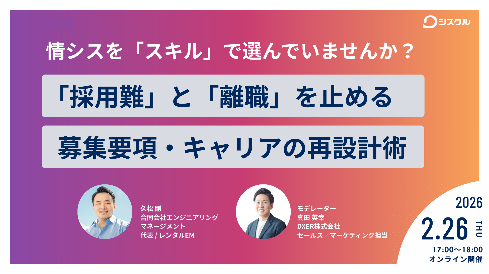 260226webinar_OGP 260226webinar_OGP