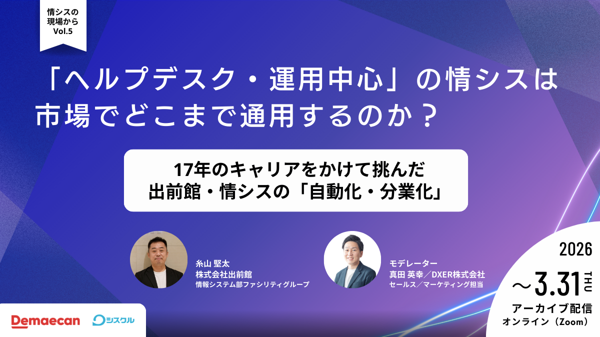260331webinar_アーカイブ配信 260331webinar_アーカイブ配信